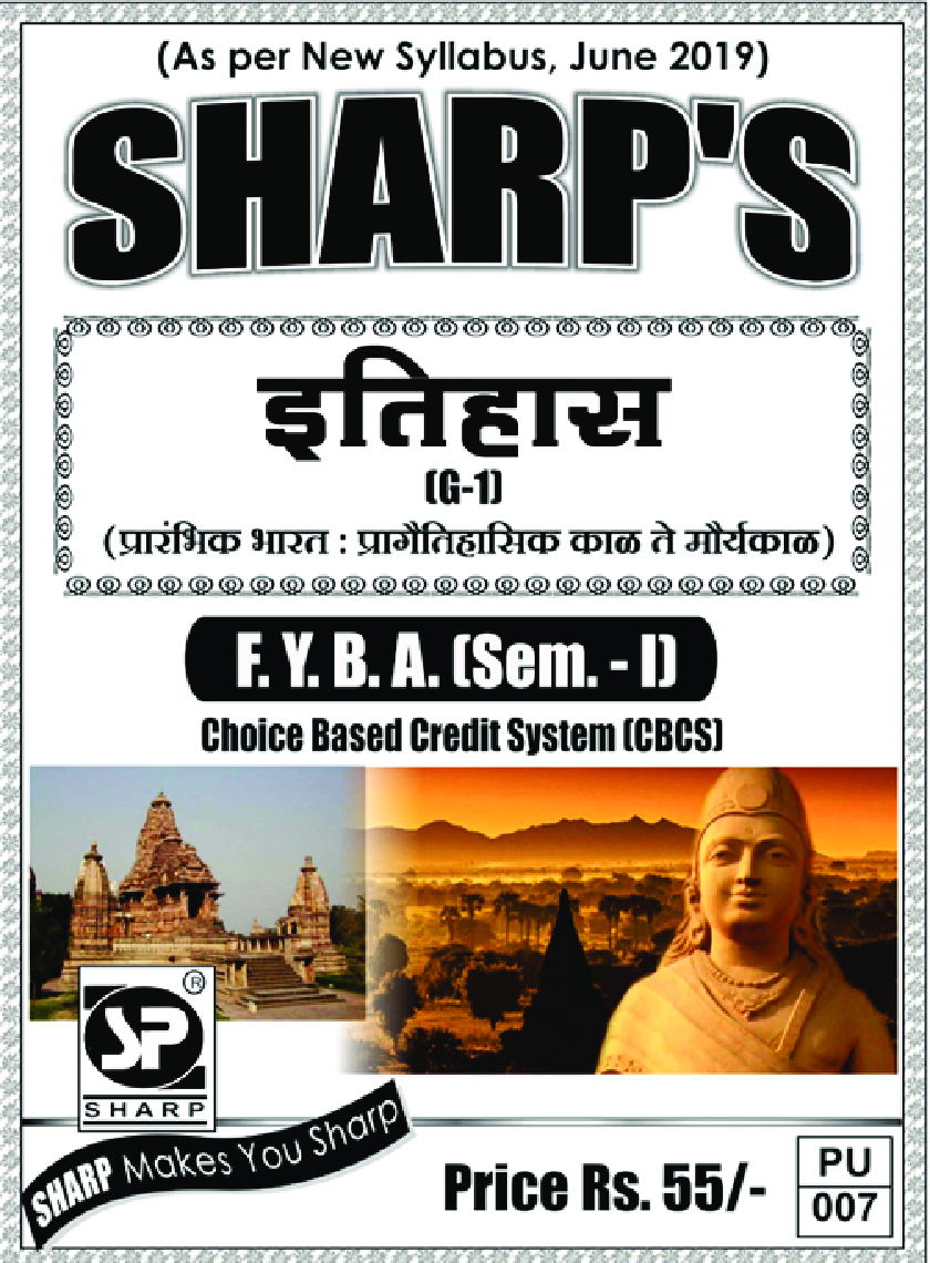 प्रारंभिक भारत : प्रोगैतिहासिक काल ते मौर्यकाल - Page 1