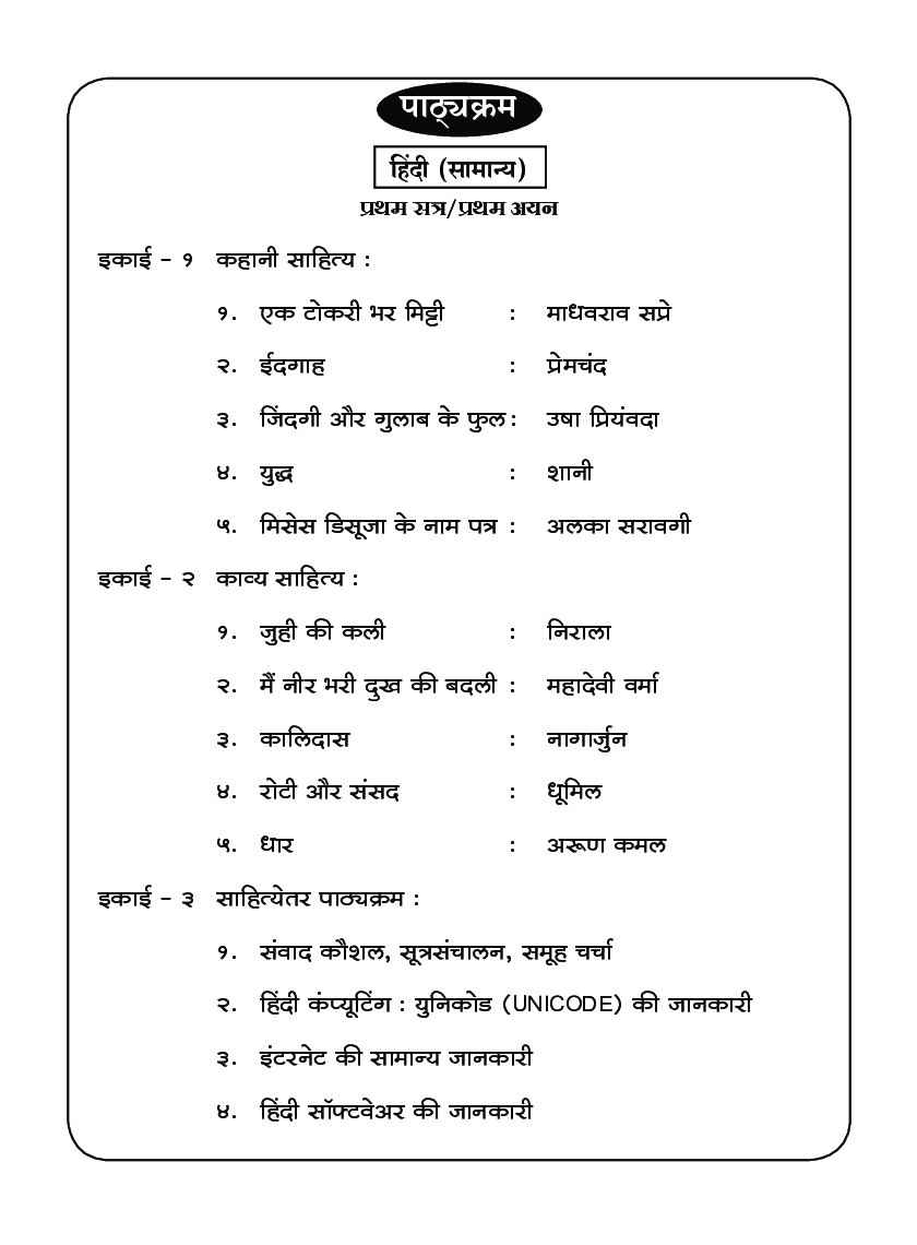हिंदी - Page 4