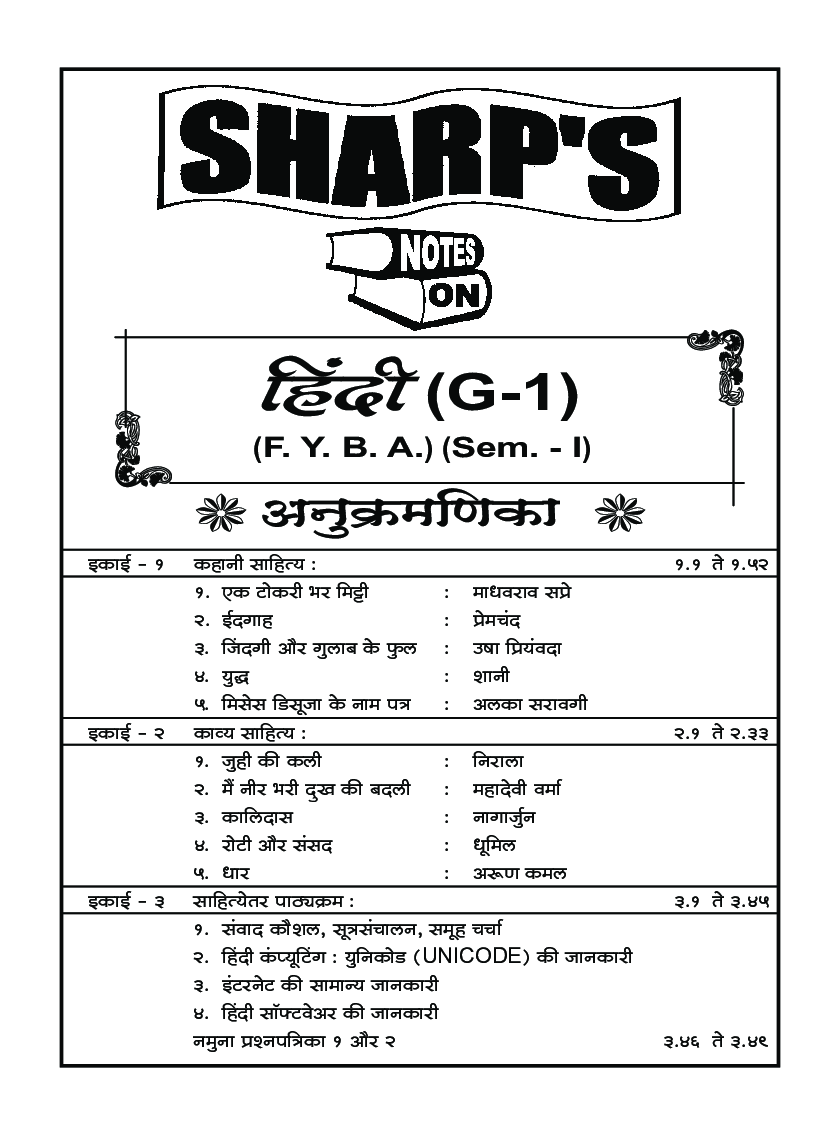 हिंदी - Page 5