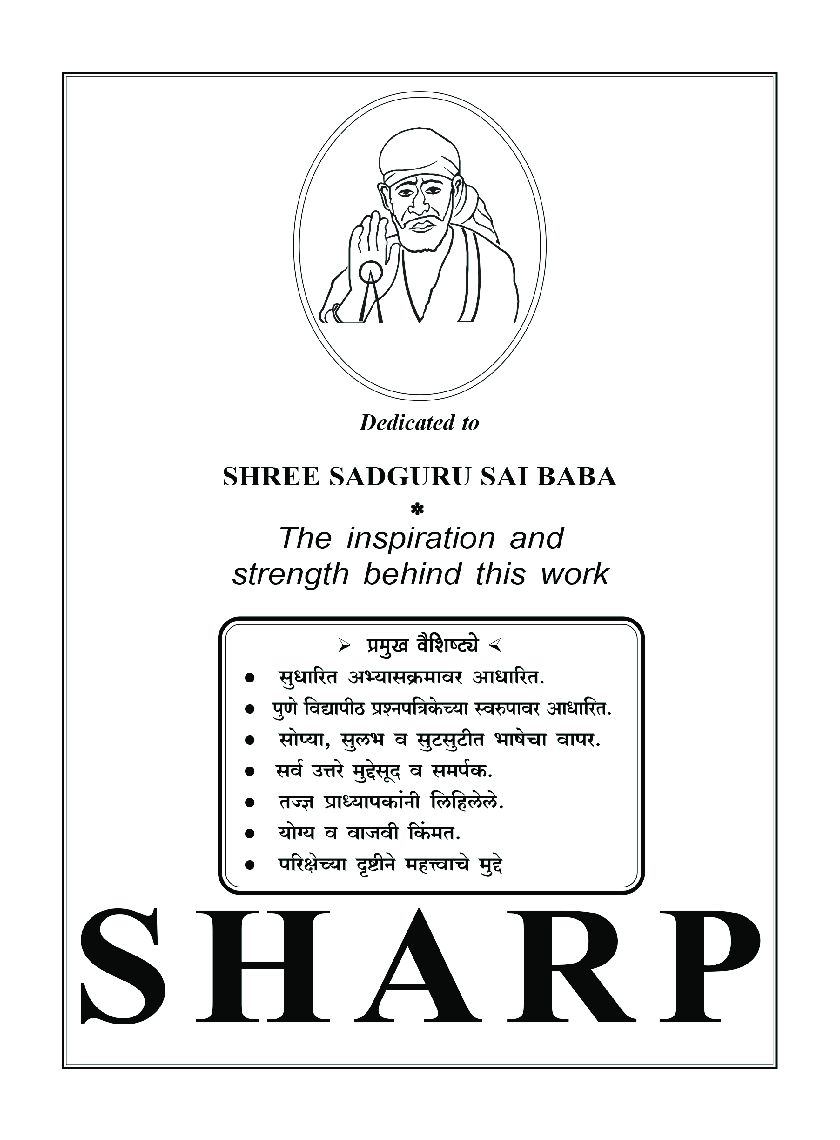 भूगोल (हवामान शास्त्र आणि समुद्रविज्ञान) - Page 3