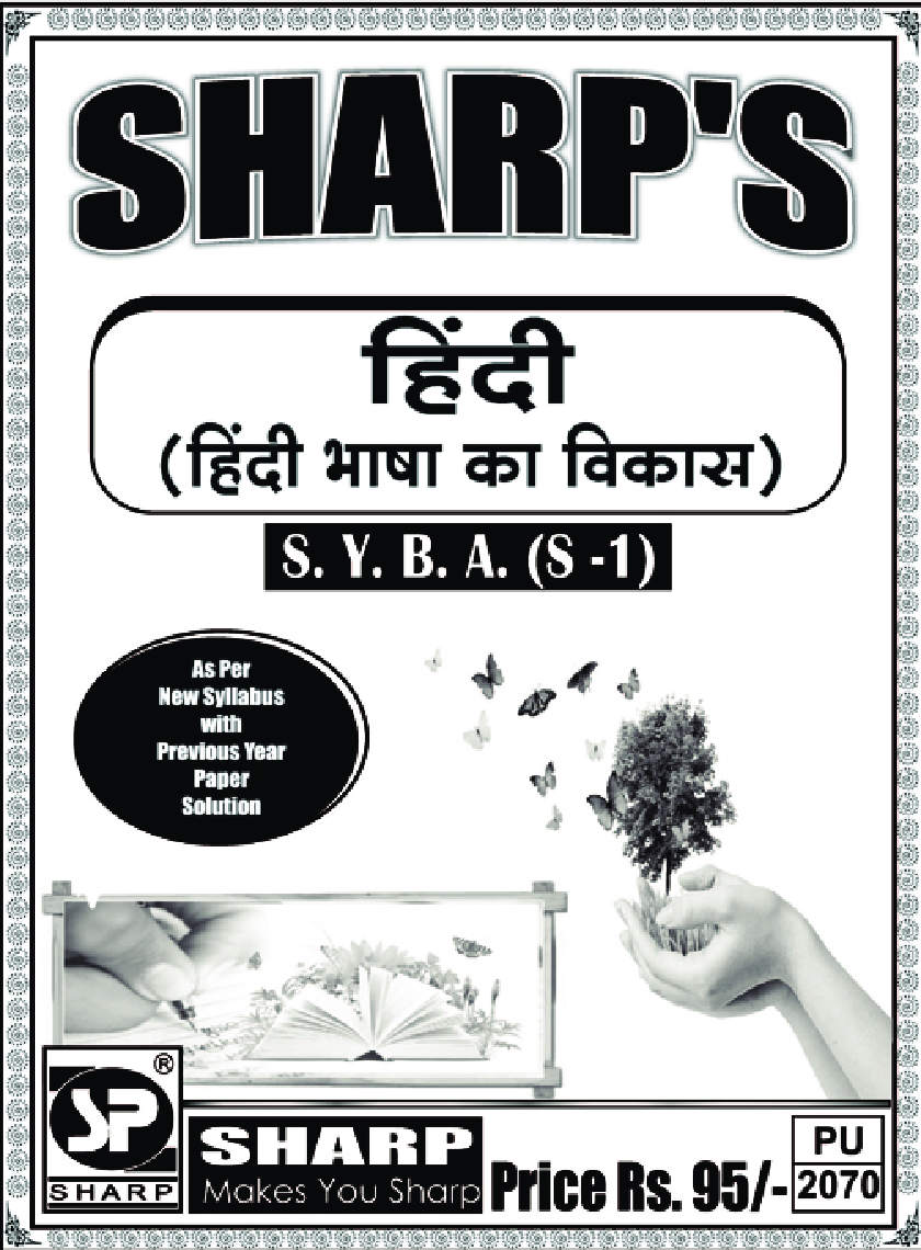हिंदी (हिंदी भाषा का विकास) - Page 1
