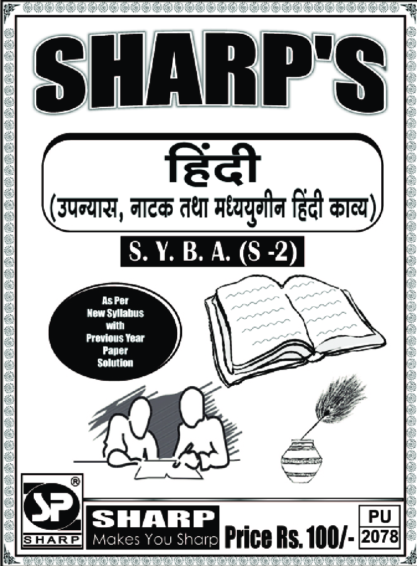 हिंदी (उपन्यास, नाटक तथा मध्ययुगीन हिंदी काव्य) - Page 1