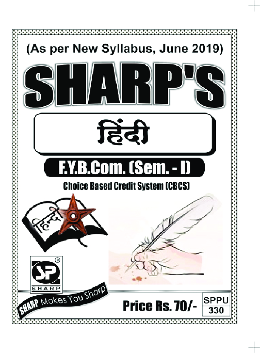 हिंदी - Page 1