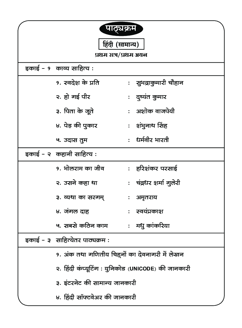 हिंदी - Page 4