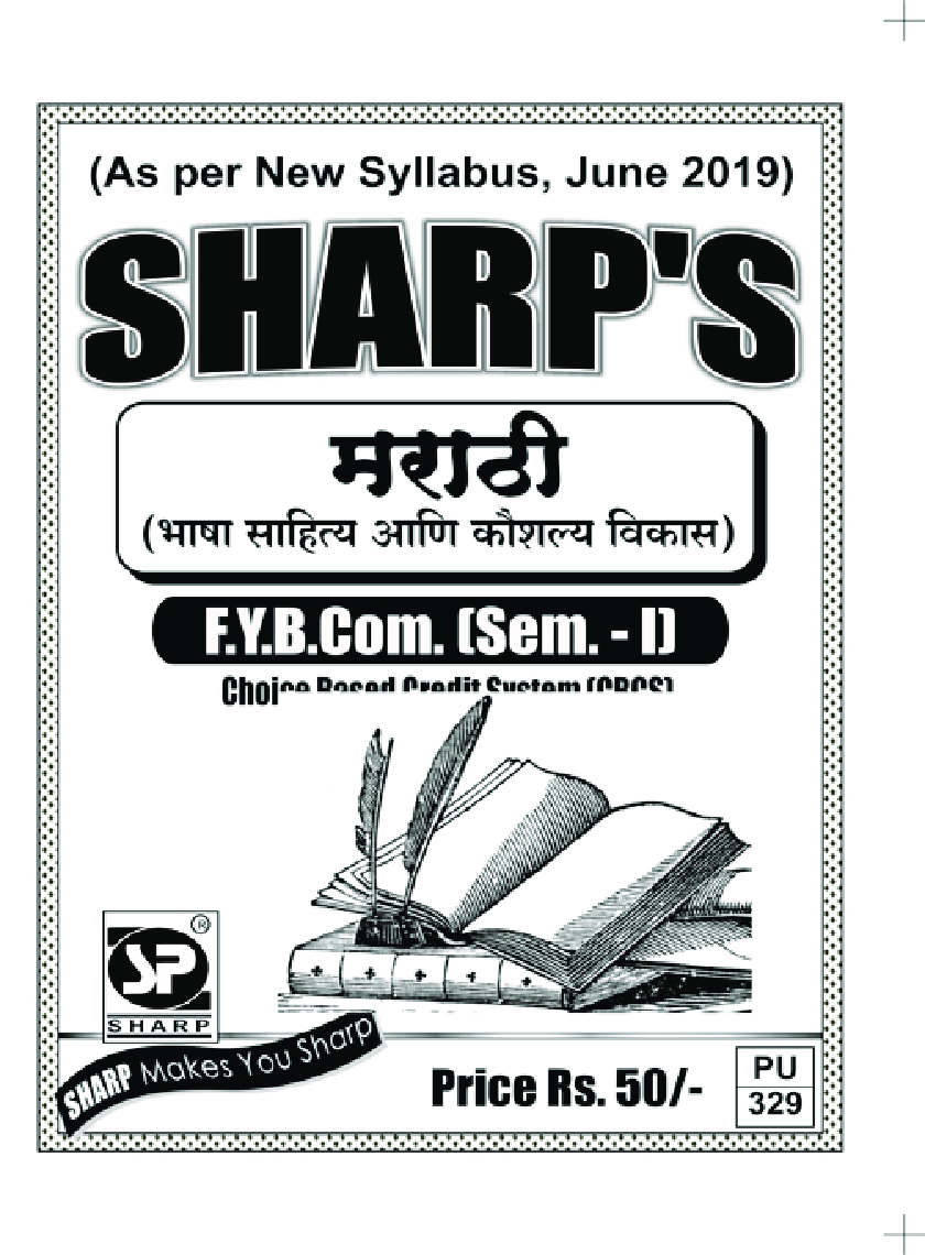 मराठी - Page 1