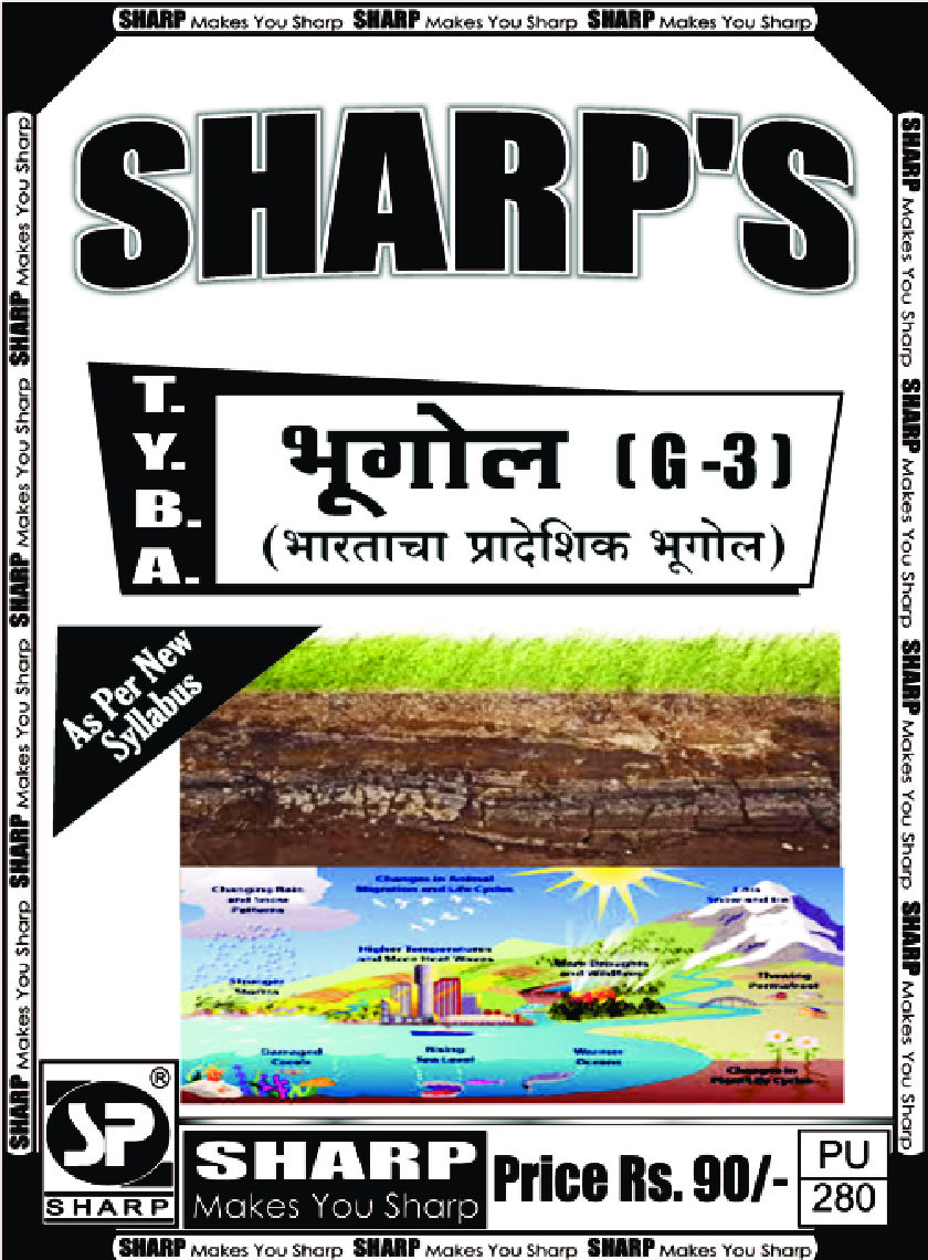 भूगोल (भारताचा प्रादेशिक भूगोल) - Page 1