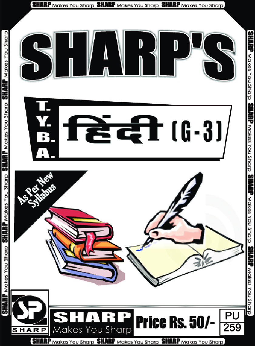 हिंदी - Page 1