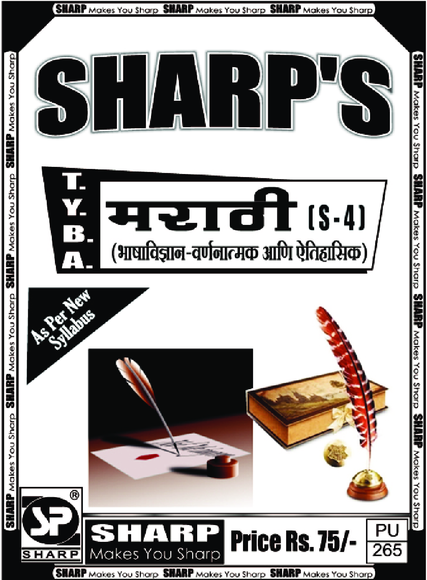 मराठी (भाषाविज्ञान वर्णनात्मक आणि ऐतिहासिक) - Page 1