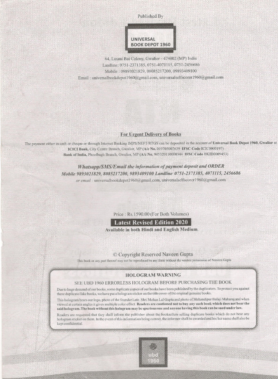 UBD 1960 Errorless Physics For NEET/AIIMS Latest 2020 Edition As Per Examination by NTA (Volume 2) - Page 3