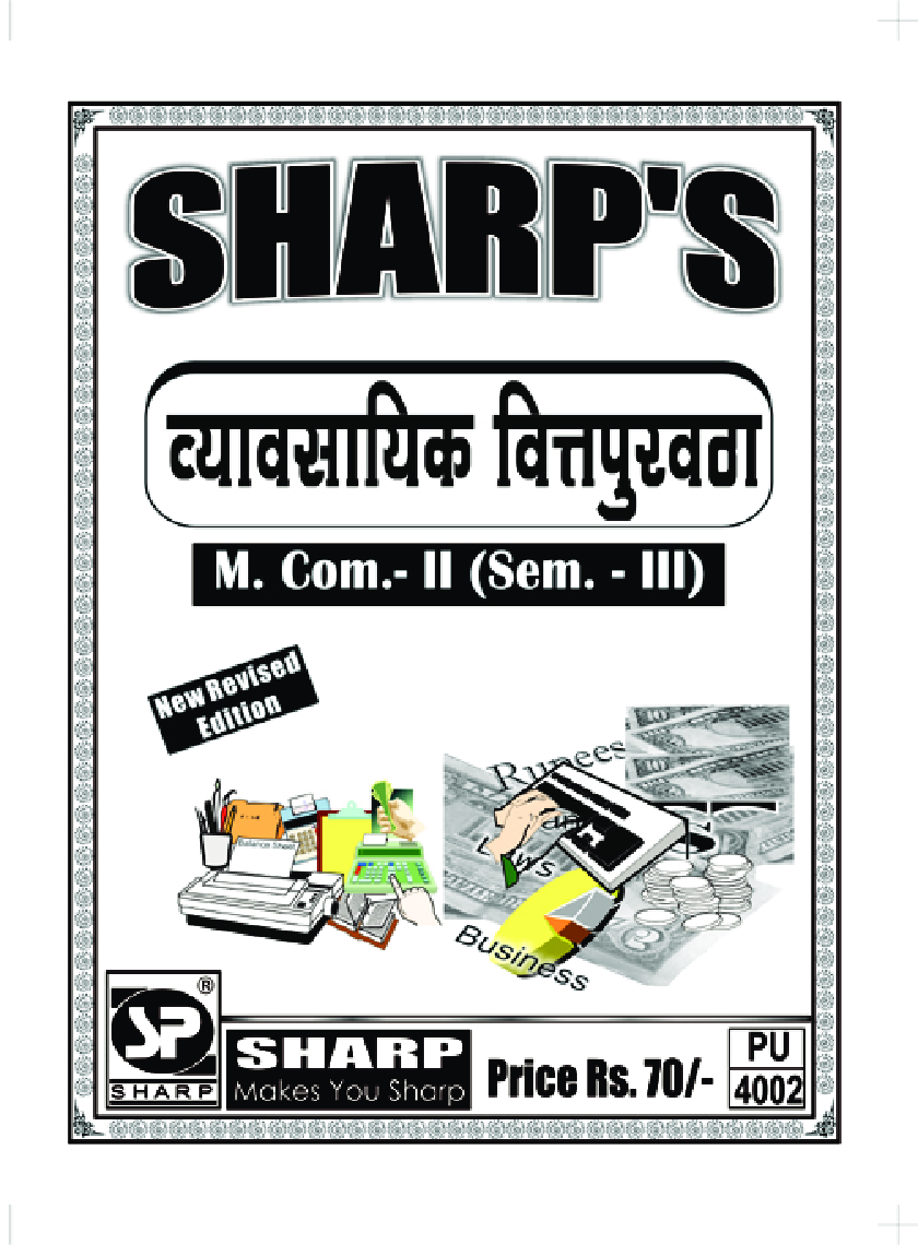 व्यावसायिक वित्तपुखठा - Page 1