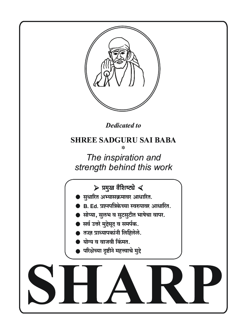 मराठी (मराठी सहित्याचा इतिहास) - Page 2