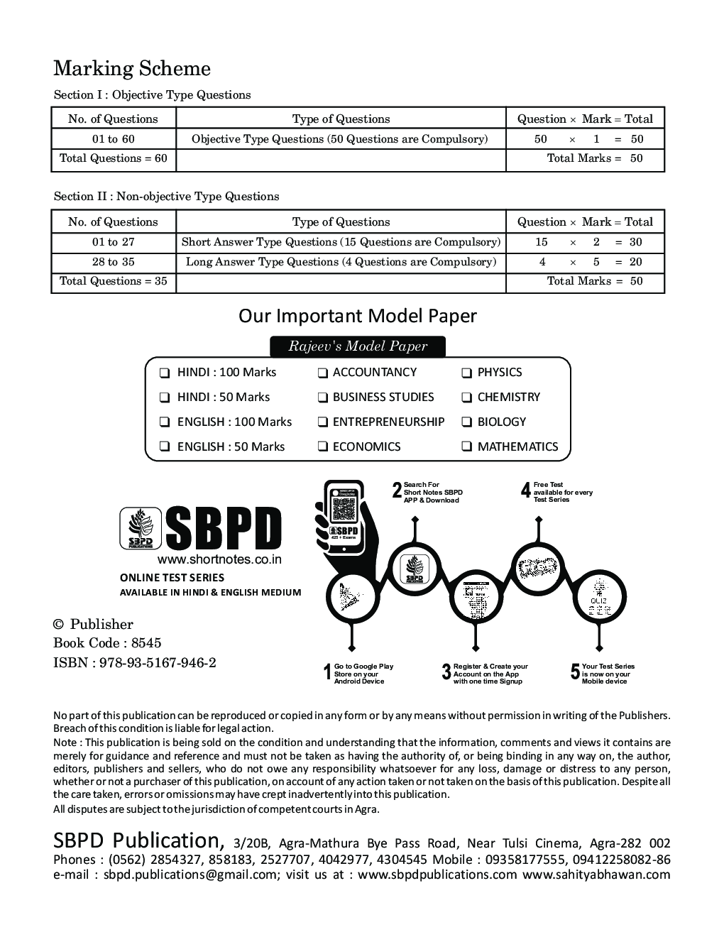 Model Paper BSE Board Chapterwise Question Answer For Class XII Business Studies (For 2020 Exam) - Page 3