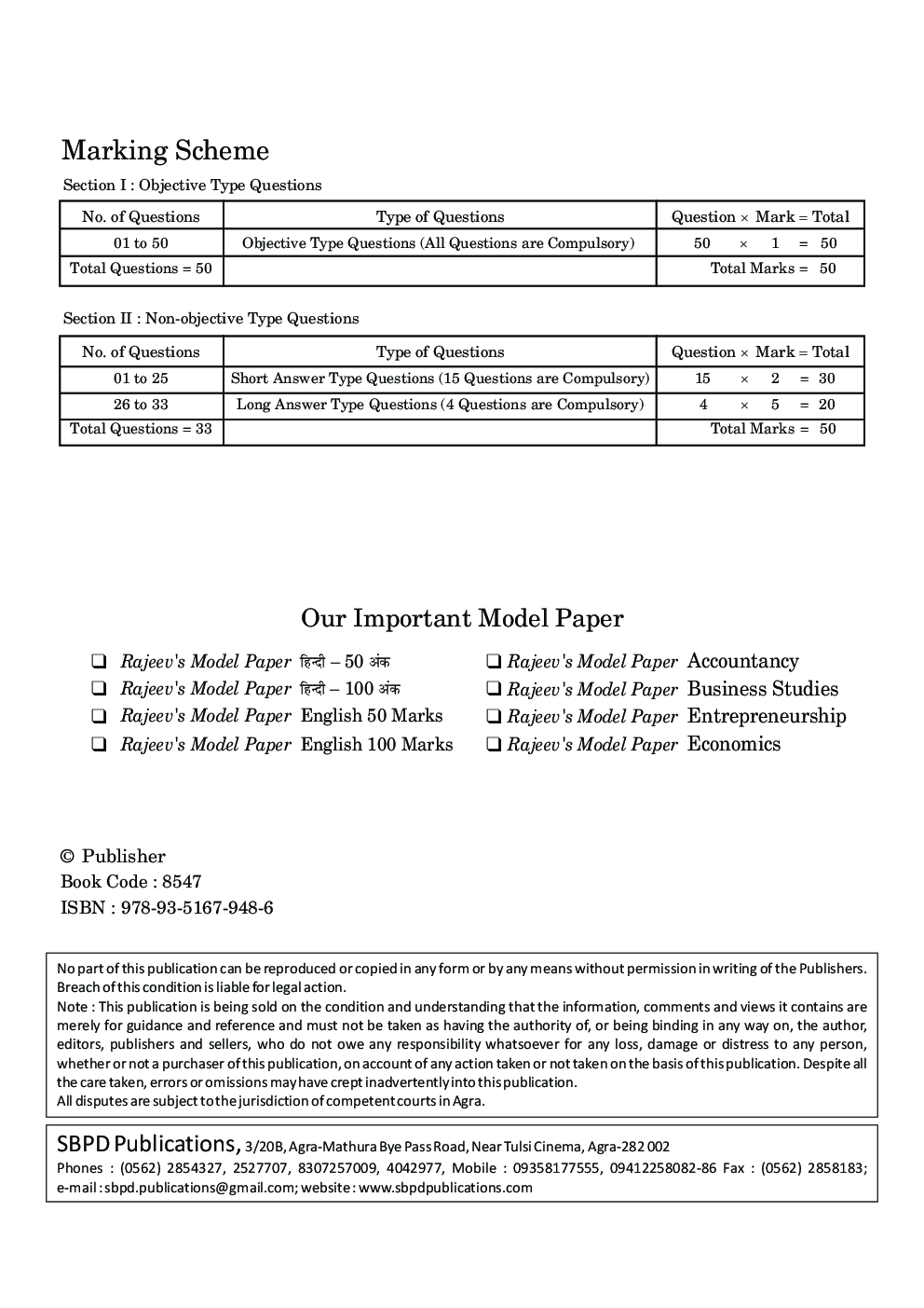 Model Paper BSE Board Chapterwise Question Answer For Class XII Economics (For 2020 Exam) - Page 4