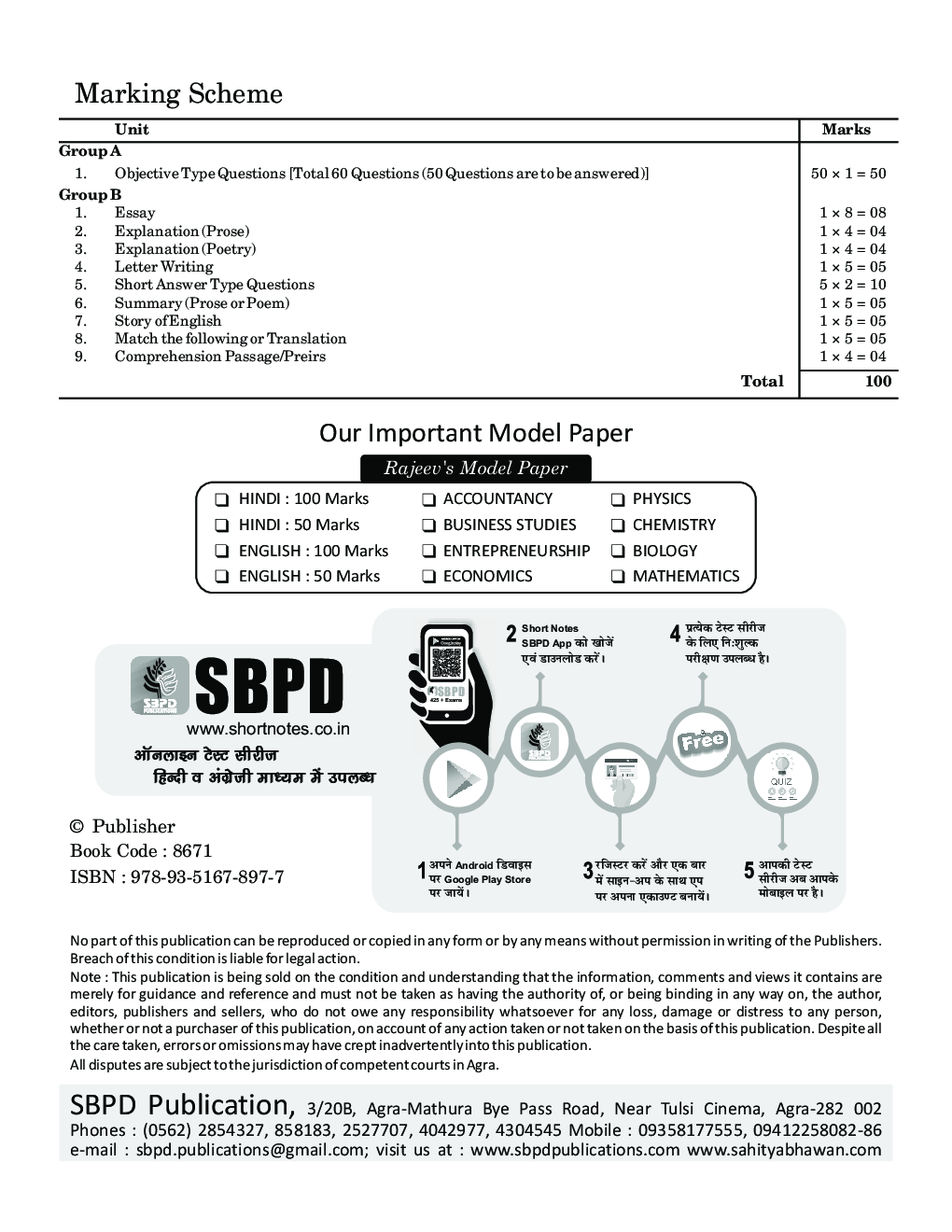 Model Paper BSE Board Chapterwise Question Answer For Class XII English-100 Marks (For 2020 Exam) - Page 4