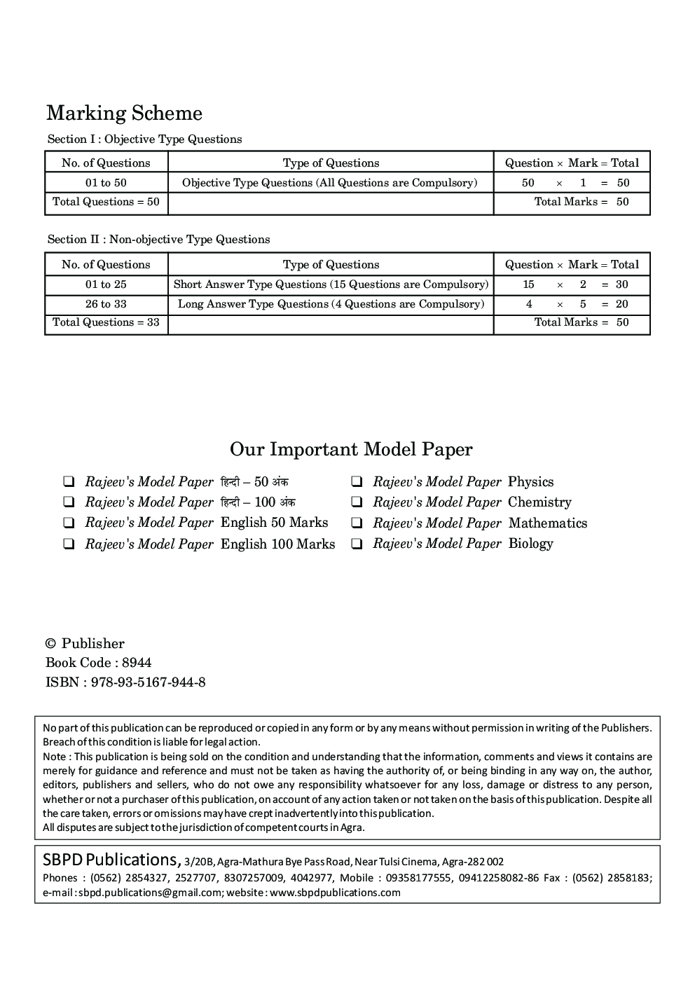 Model Paper BSE Board Chapterwise Question Answer For Class XII Mathematics (For 2020 Exam) - Page 4