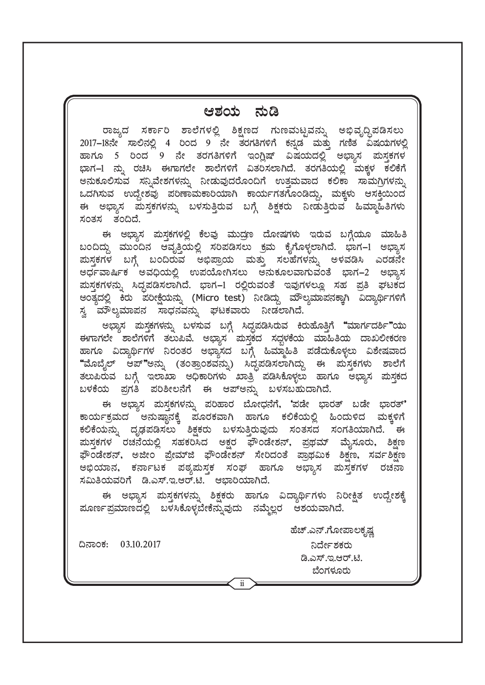 Workbook For English Part-2 Class-5 Kannada - Page 3