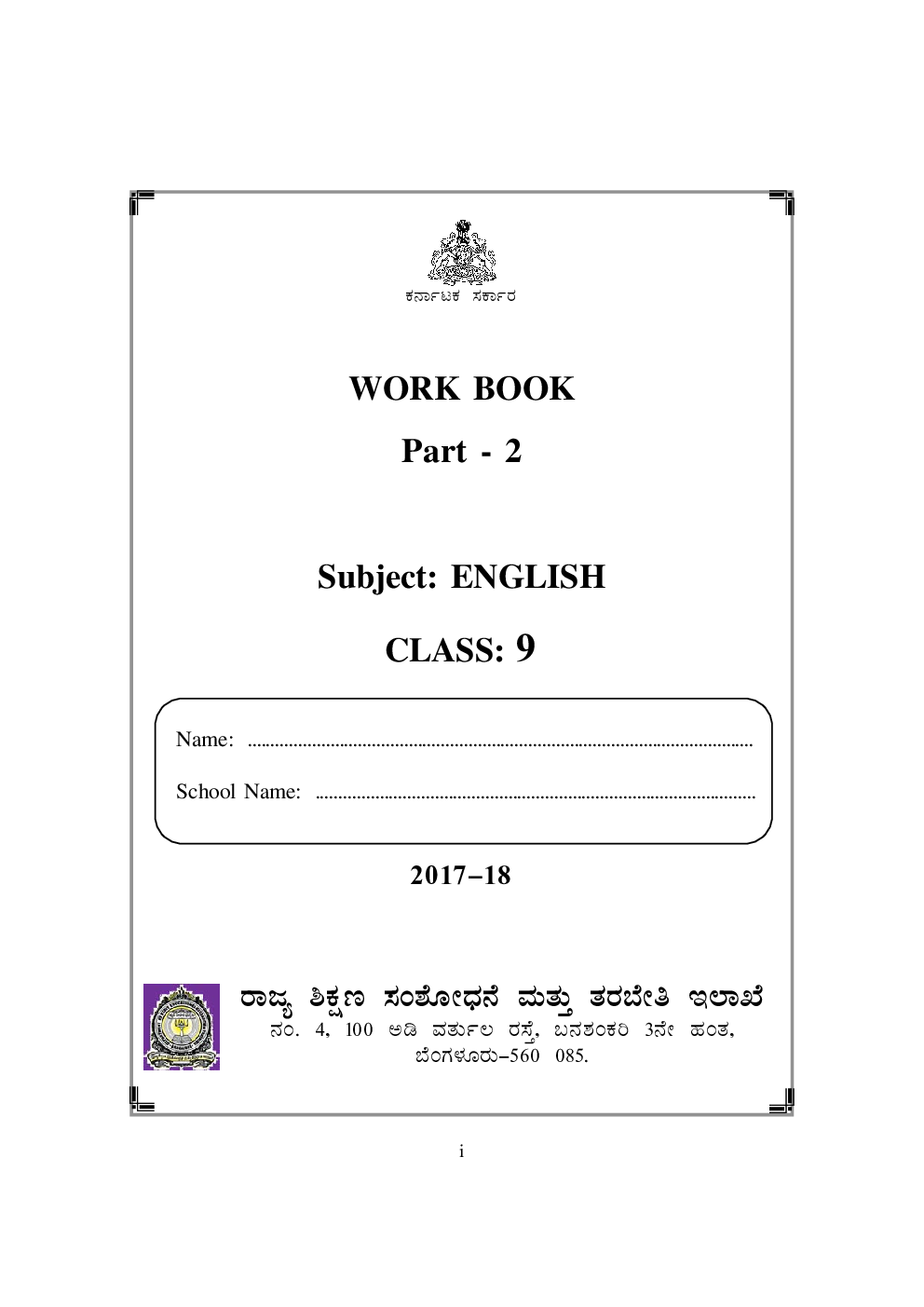 Workbook For English Part-2 Class-9 Kannada - Page 2