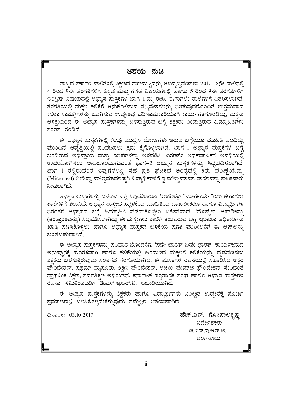 Workbook For English Part-2 Class-9 Kannada - Page 3