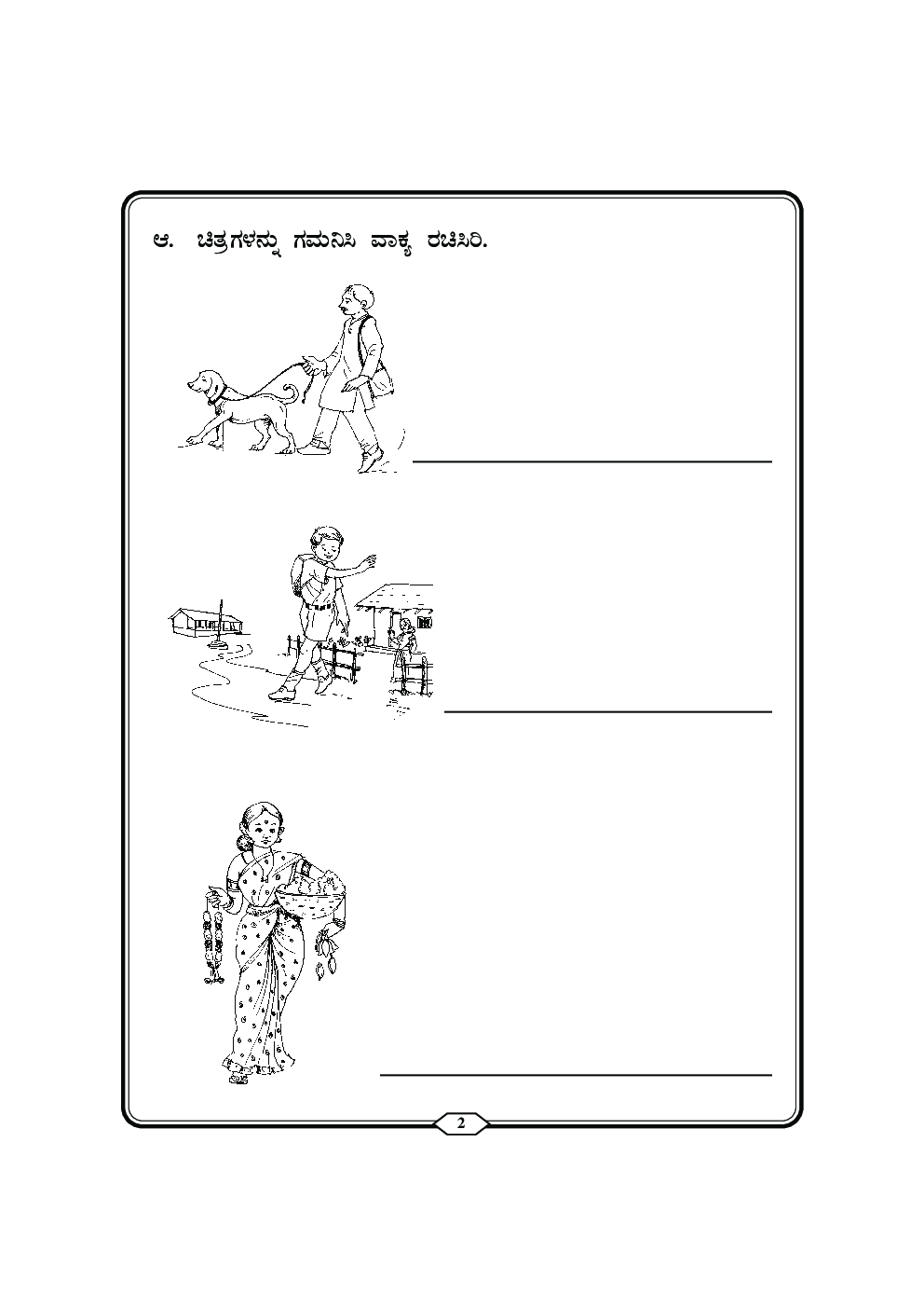 Workbook For Kannada Language Part-2 Class-6 - Page 5