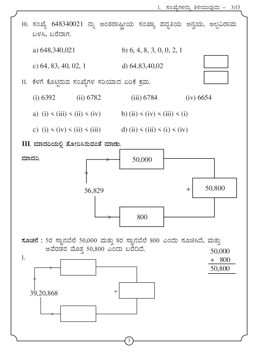 download free class 6 kannada workbook for maths part 1 pdf online 2022