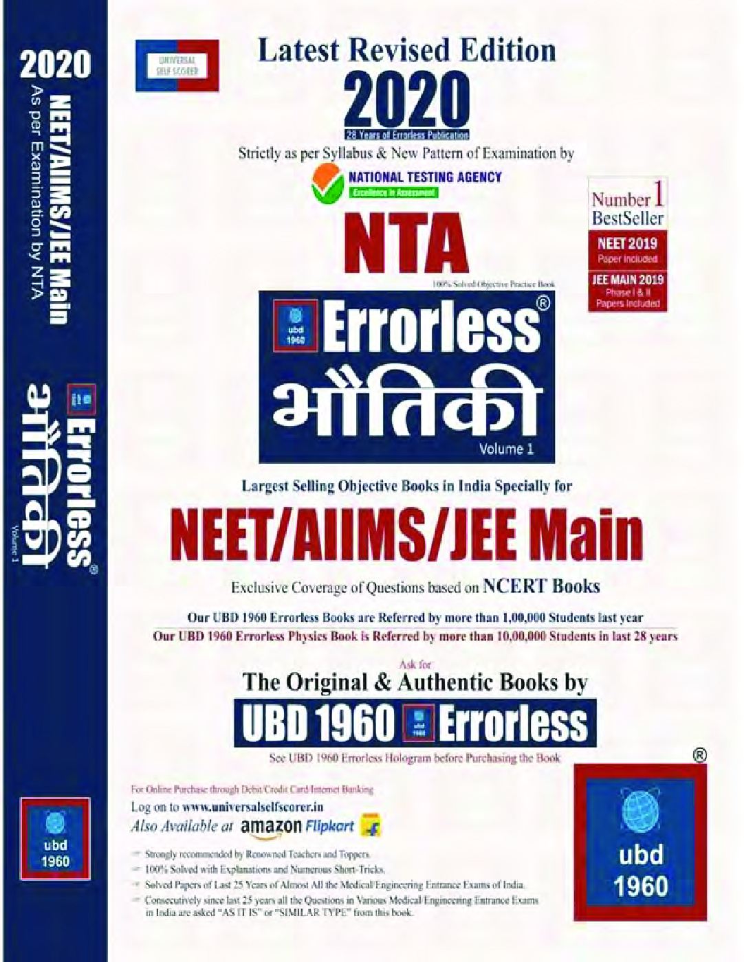 UBD 1960 Errorless भौतिकी For NEET/AIIMS/JEE Mains Latest 2020 Edition As Per Examination by NTA (Volume 1) - Page 1