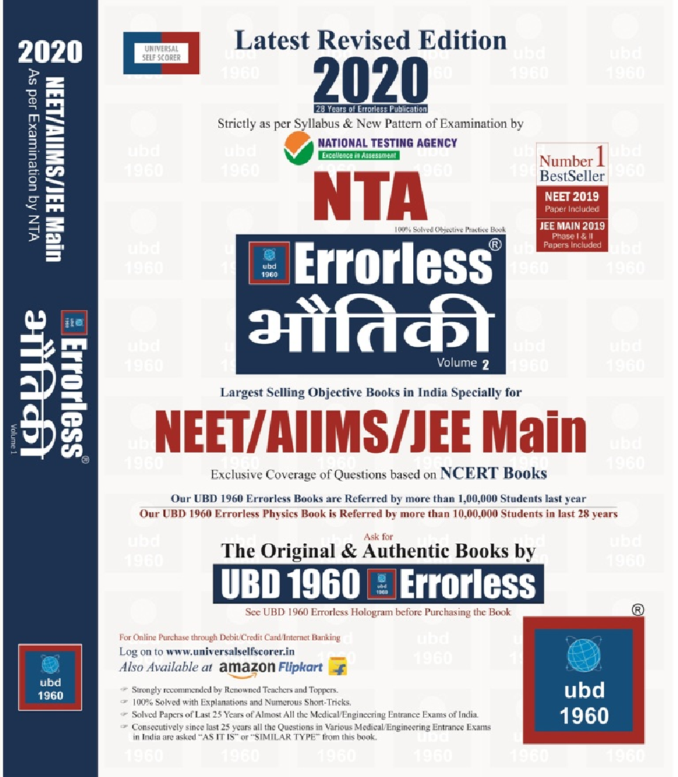 UBD 1960 Errorless भौतिकी For NEET/AIIMS/JEE Mains Latest 2020 Edition As Per Examination by NTA (Volume 2) - Page 1