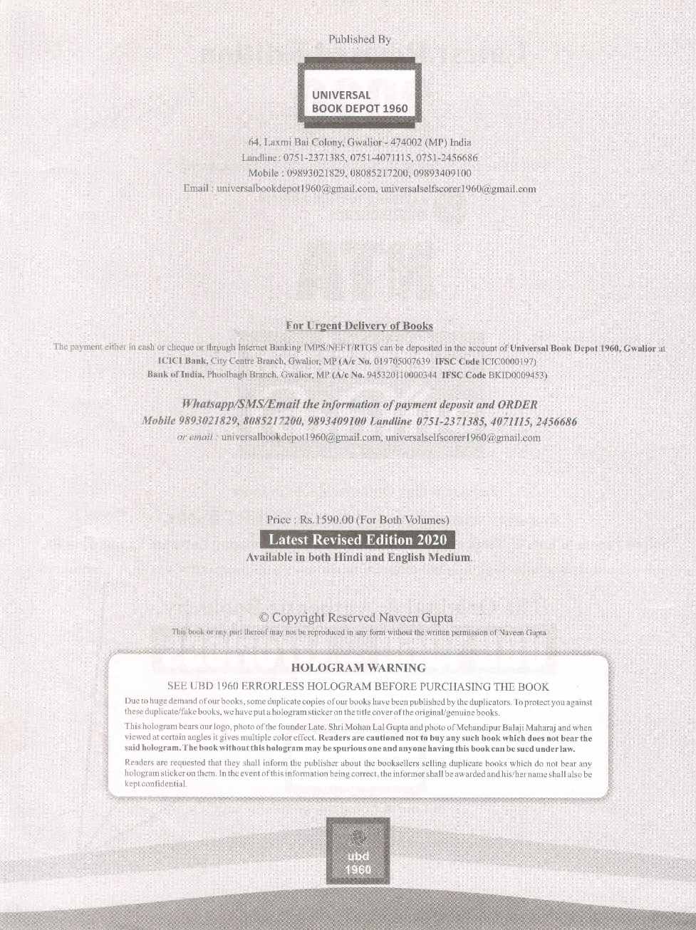 UBD 1960 Errorless भौतिकी For NEET/AIIMS/JEE Mains Latest 2020 Edition As Per Examination by NTA (Volume 2) - Page 3