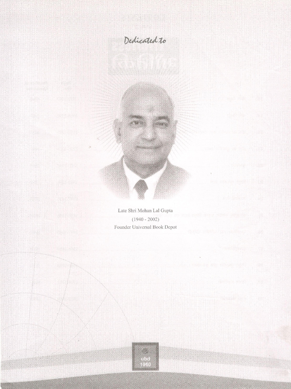 UBD 1960 Errorless भौतिकी For NEET/AIIMS/JEE Mains Latest 2020 Edition As Per Examination by NTA (Volume 2) - Page 4