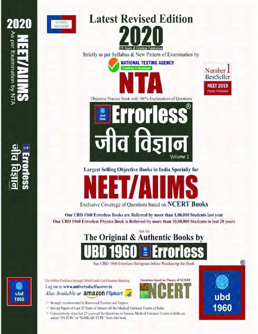 UBD 1960 Errorless जीव विज्ञान For NEET/AIIMS Latest 2020 Edition As Per Examination by NTA (Volume 1) - Page 1