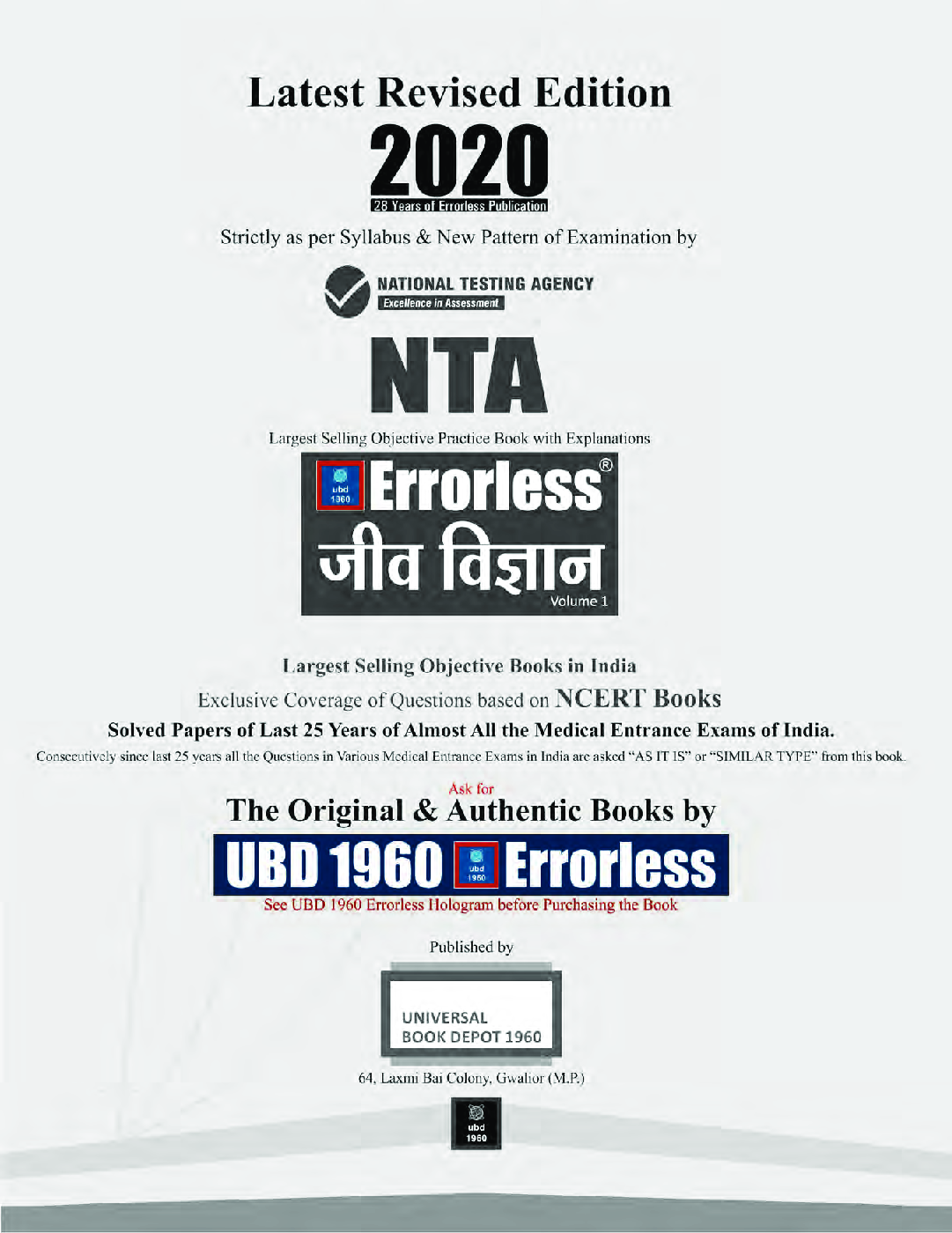 UBD 1960 Errorless जीव विज्ञान For NEET/AIIMS Latest 2020 Edition As Per Examination by NTA (Volume 1) - Page 2
