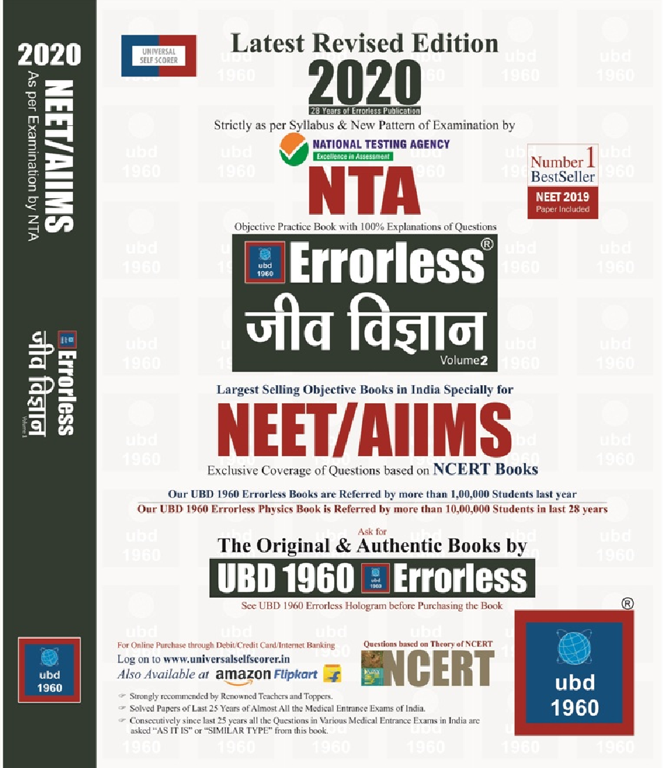 UBD 1960 Errorless जीव विज्ञान For NEET/AIIMS Latest 2020 Edition As Per Examination by NTA (Volume 2) - Page 1
