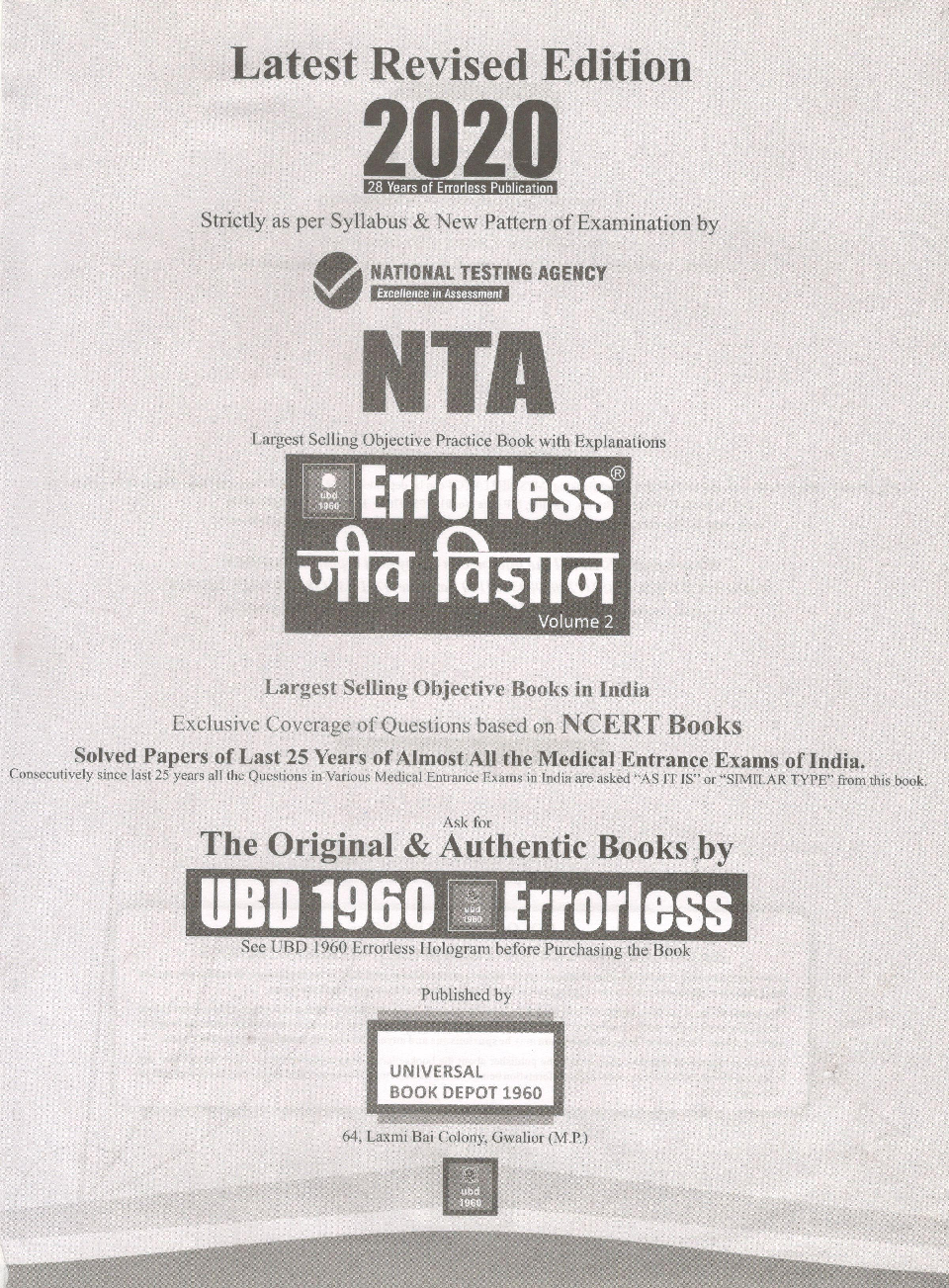 UBD 1960 Errorless जीव विज्ञान For NEET/AIIMS Latest 2020 Edition As Per Examination by NTA (Volume 2) - Page 2