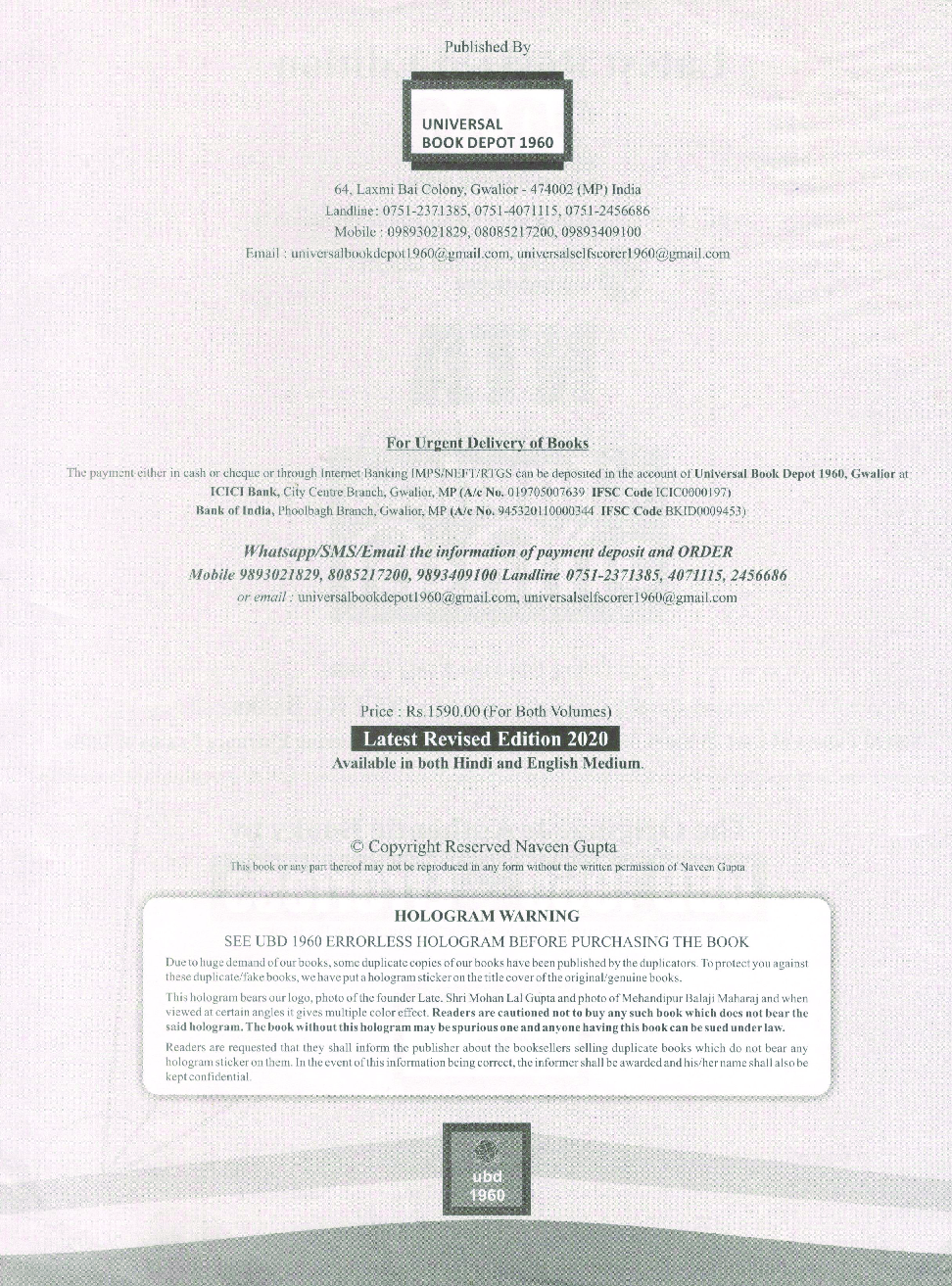 UBD 1960 Errorless रसायन For NEET/AIIMS/JEE Mains Latest 2020 Edition As Per Examination by NTA (Volume 1) - Page 3