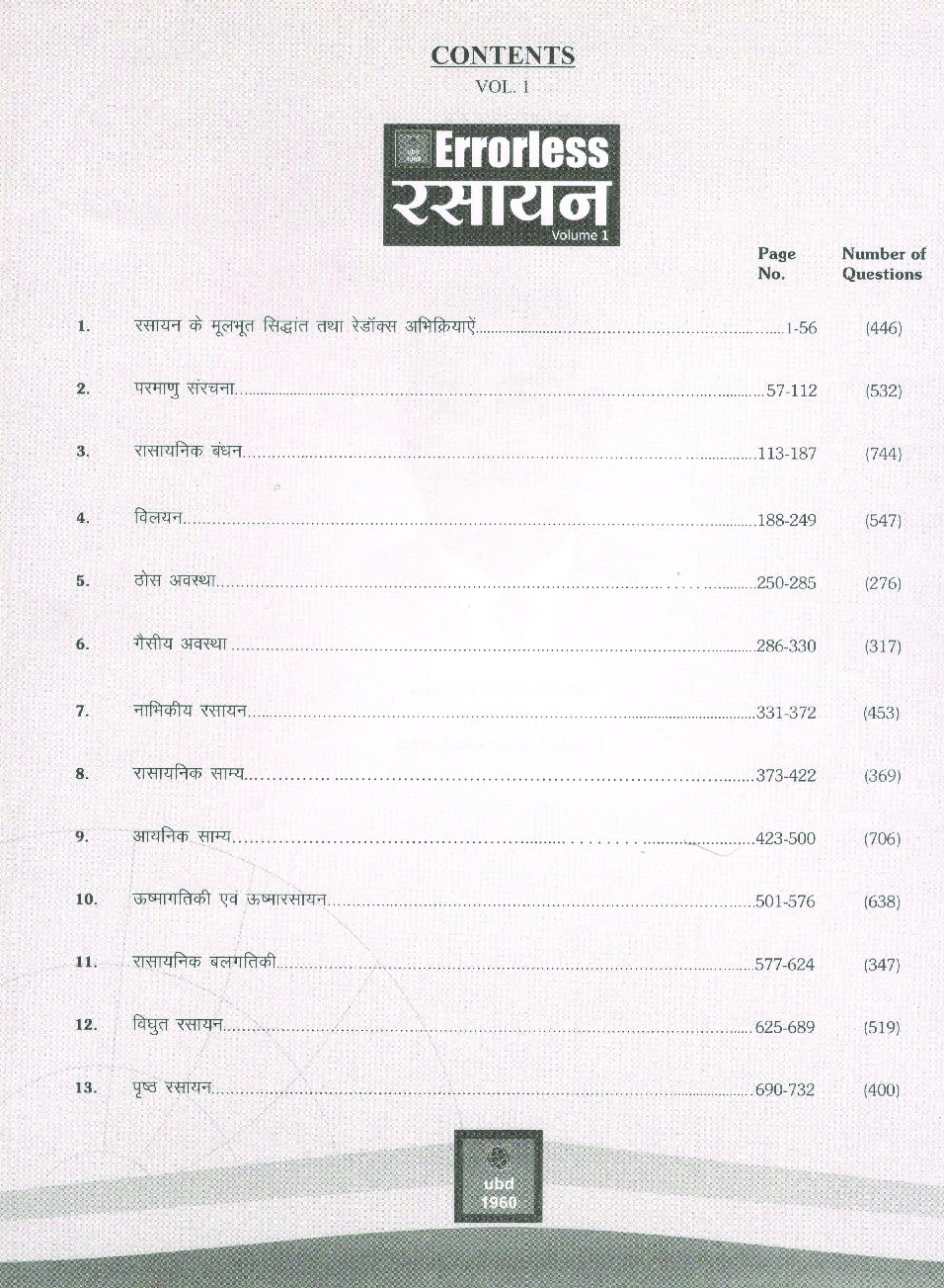 UBD 1960 Errorless रसायन For NEET/AIIMS/JEE Mains Latest 2020 Edition As Per Examination by NTA (Volume 1) - Page 5