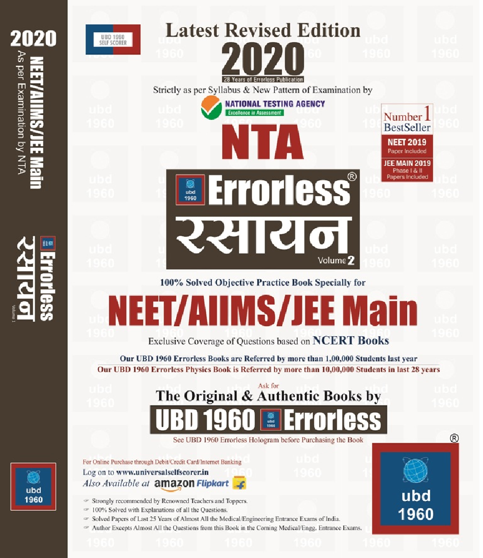 UBD 1960 Errorless रसायन For NEET/AIIMS/JEE Mains Latest 2020 Edition As Per Examination by NTA (Volume 2) - Page 1