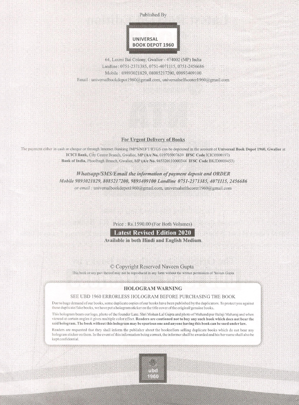 UBD 1960 Errorless रसायन For NEET/AIIMS/JEE Mains Latest 2020 Edition As Per Examination by NTA (Volume 2) - Page 3