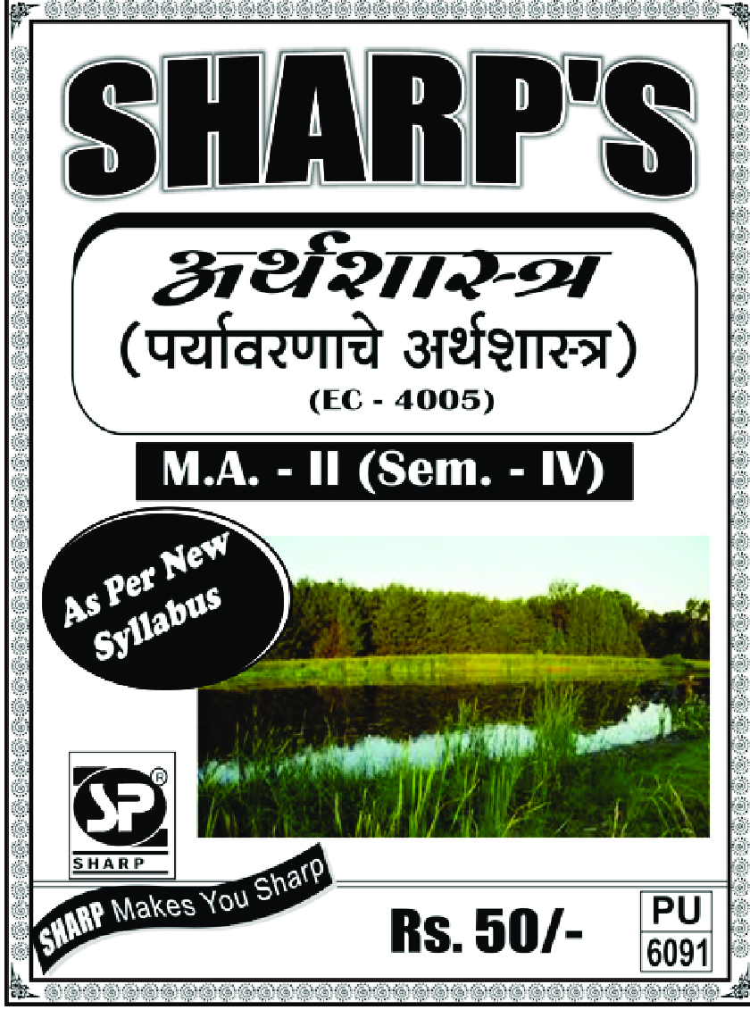 अर्थशास्त्र पर्यावणाचे अर्थशास्त्र - Page 1