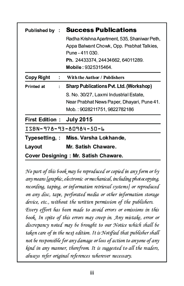 समग्रलक्षी आर्थिक सिद्धांत - Page 3