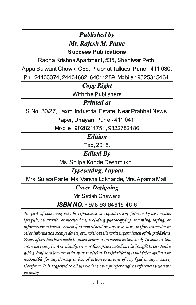 आंतरराष्ट्रीय अर्थशास्त्र - Page 3