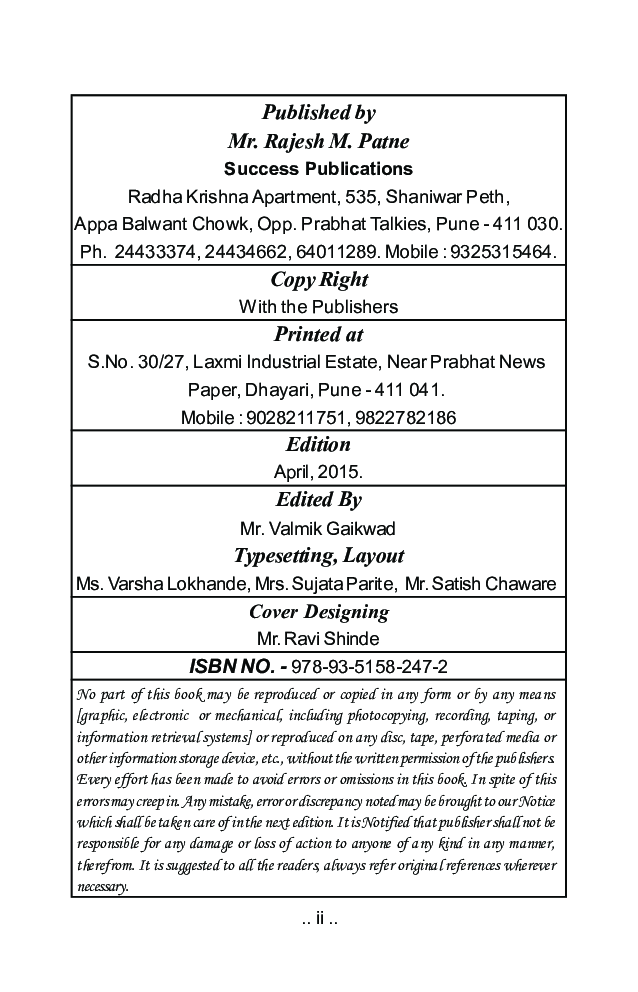 सामाजिक व राजकीय संशोधन पद्धती - Page 3