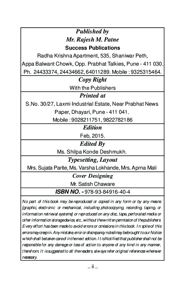 Marketing Management - Page 3