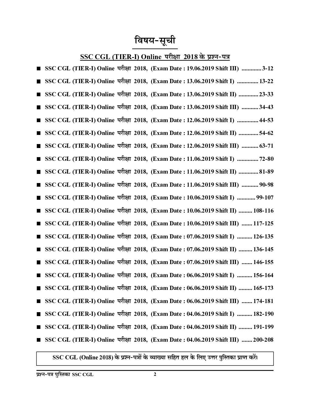 SSC CGL Tier-1 (22 Sets) Question Bank (2020) - Page 3