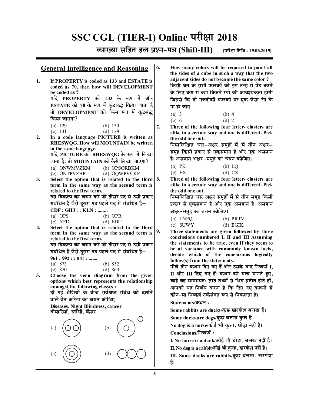 SSC CGL Tier-1 (22 Sets) Question Bank (2020) - Page 4