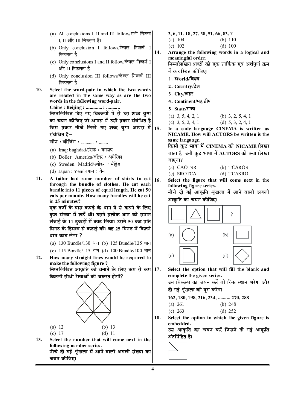 SSC CGL Tier-1 (22 Sets) Question Bank (2020) - Page 5