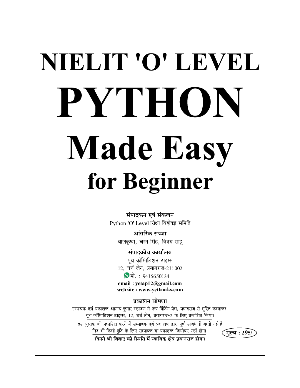 NIELIT O Level Python Made Easy For Beginner - Page 2