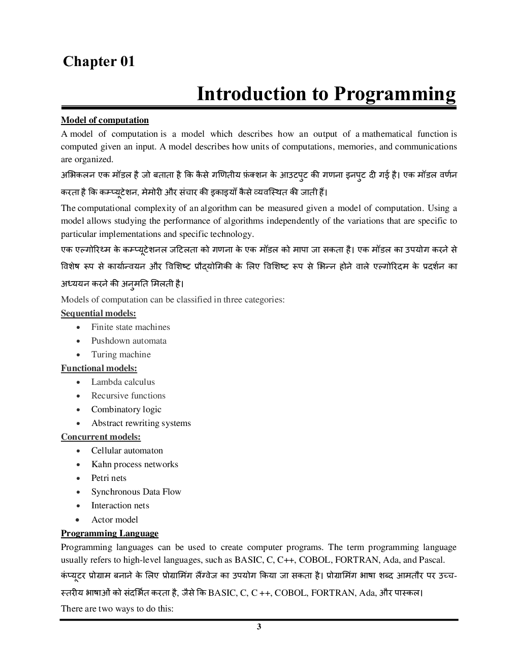 NIELIT O Level Python Made Easy For Beginner - Page 4