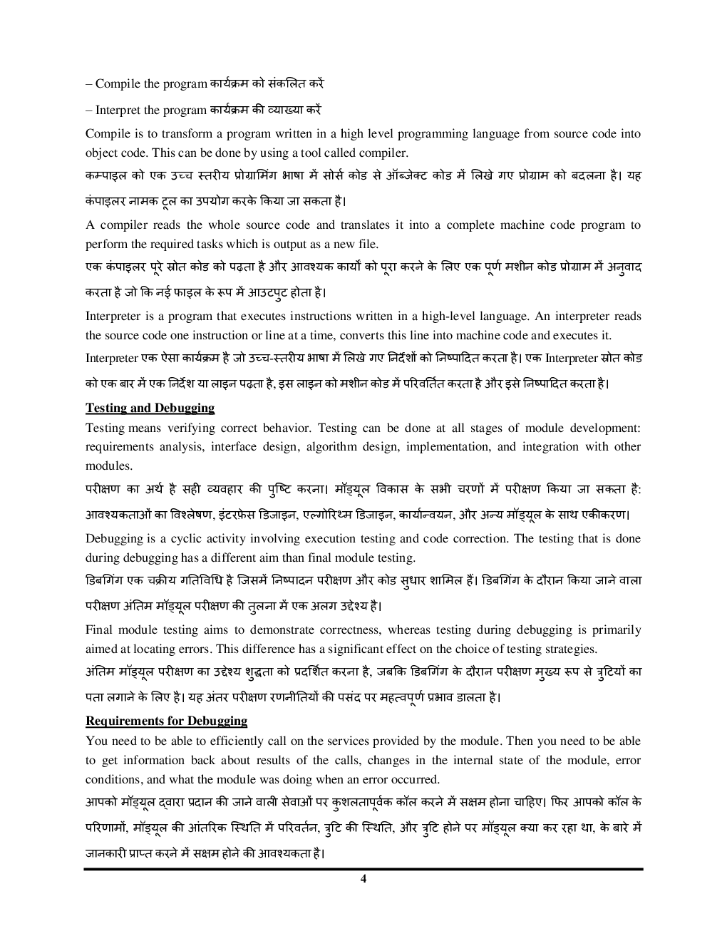 NIELIT O Level Python Made Easy For Beginner - Page 5