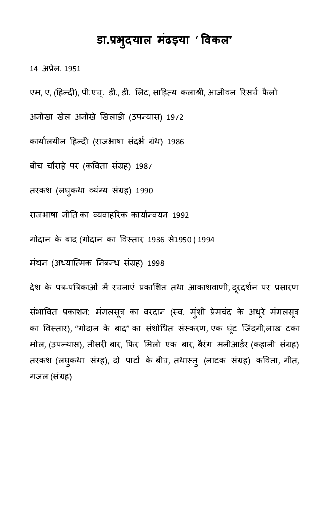 चाँद की चाहत - Page 4