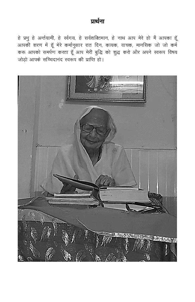 एक पहचान - Page 4