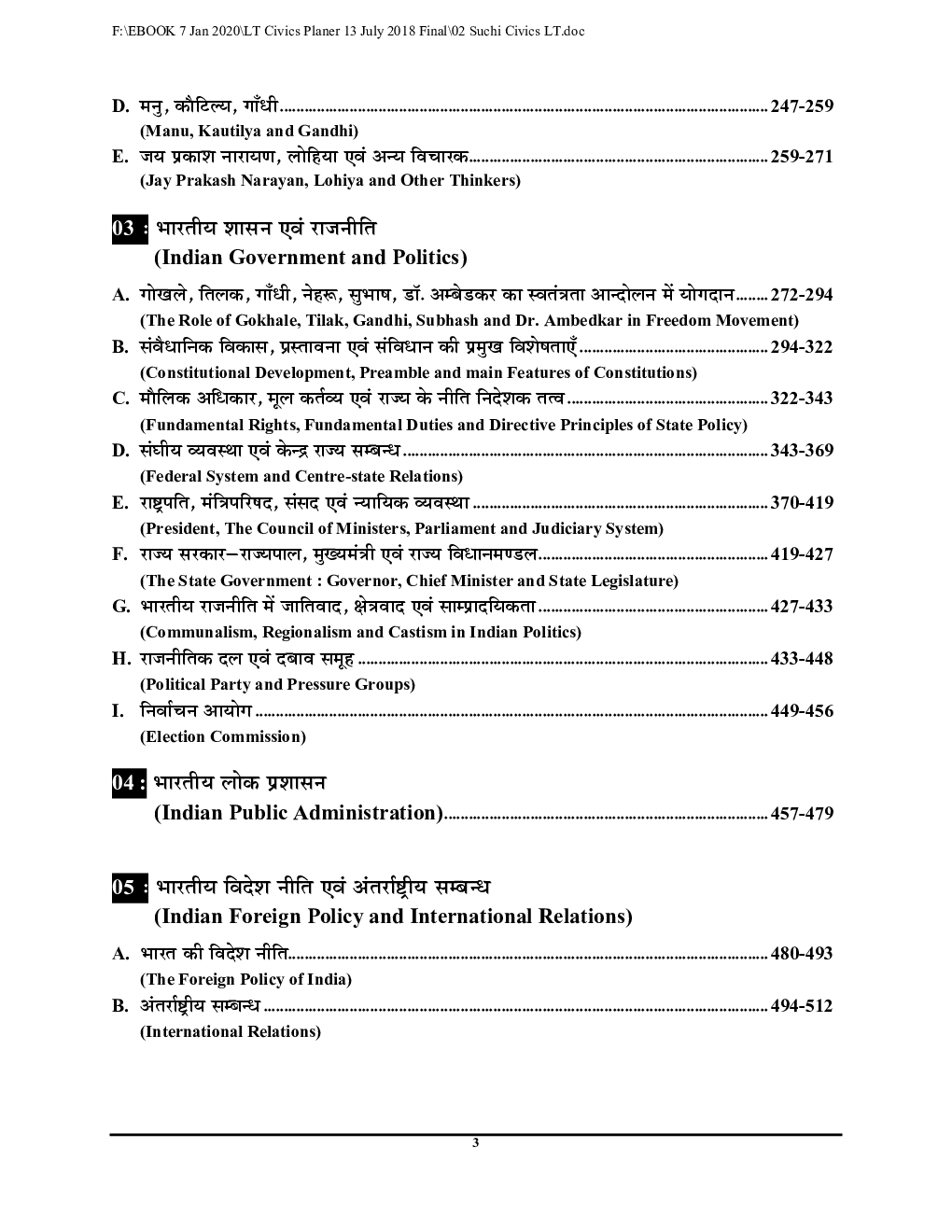 TGT/PGT/UGC नागरिक शास्त्र Chapterwise Solved Papers - Page 4